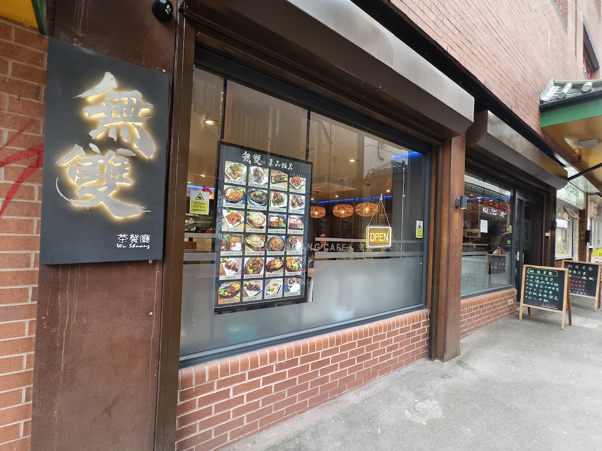 Wu Shuang Cafe